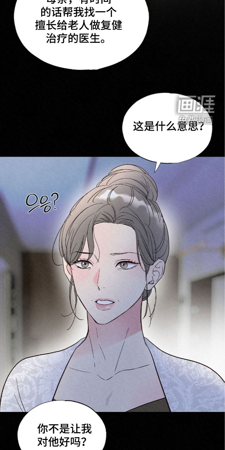 第88话32