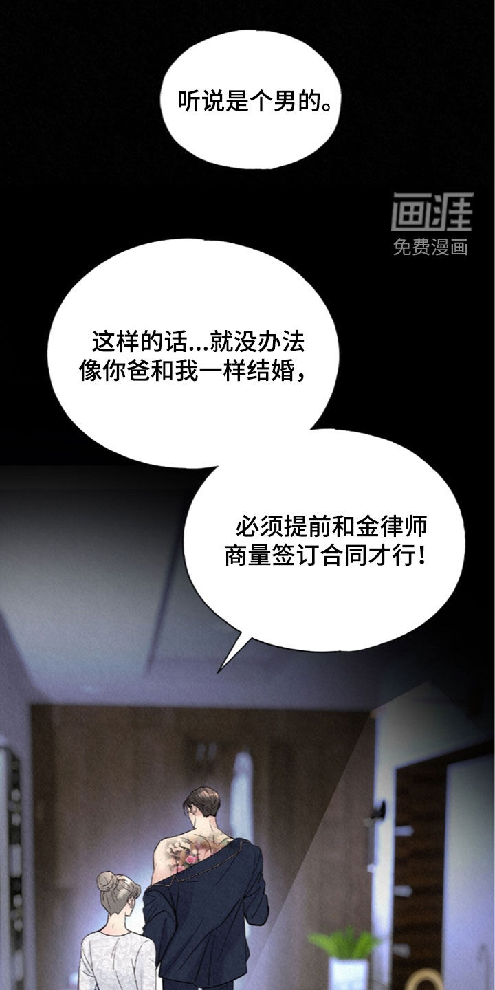 第88话26