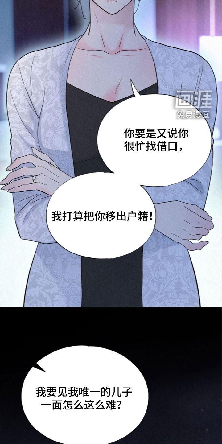 第88话20