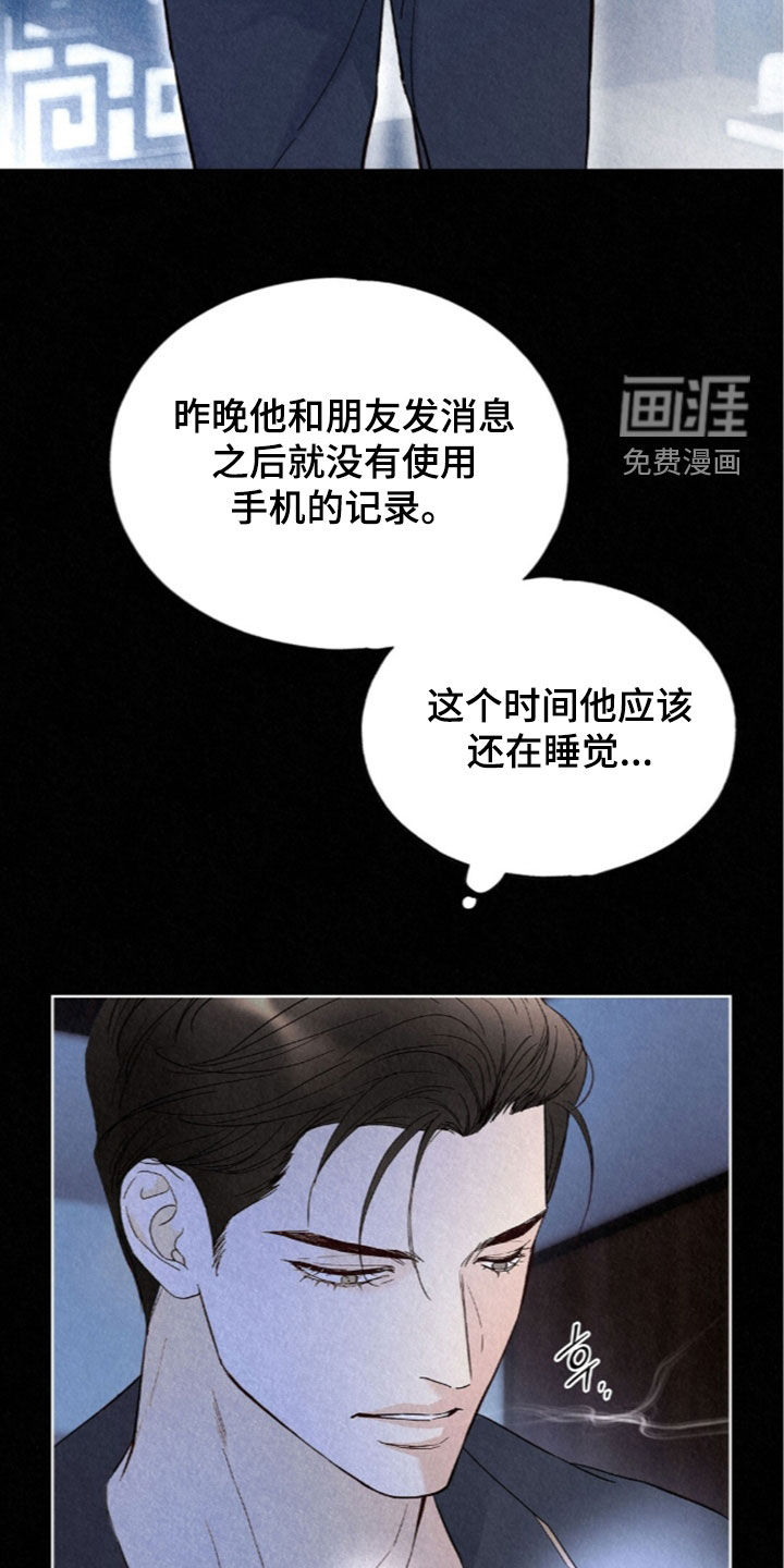 第88话9