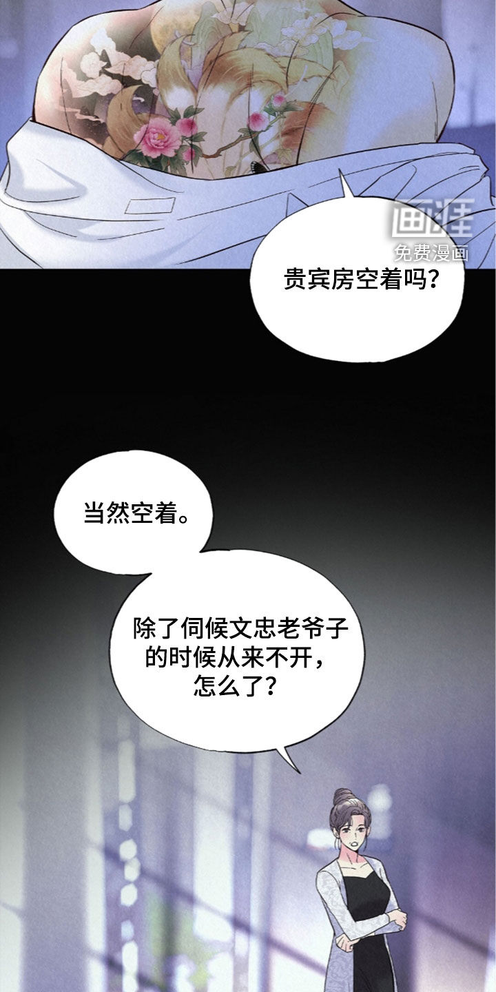 第88话30