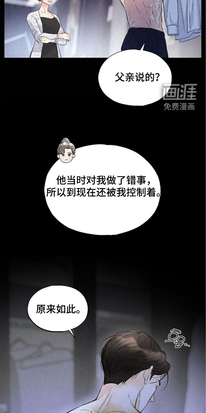 第88话29