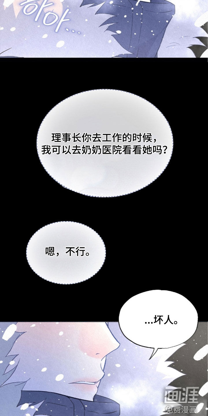 第87话8