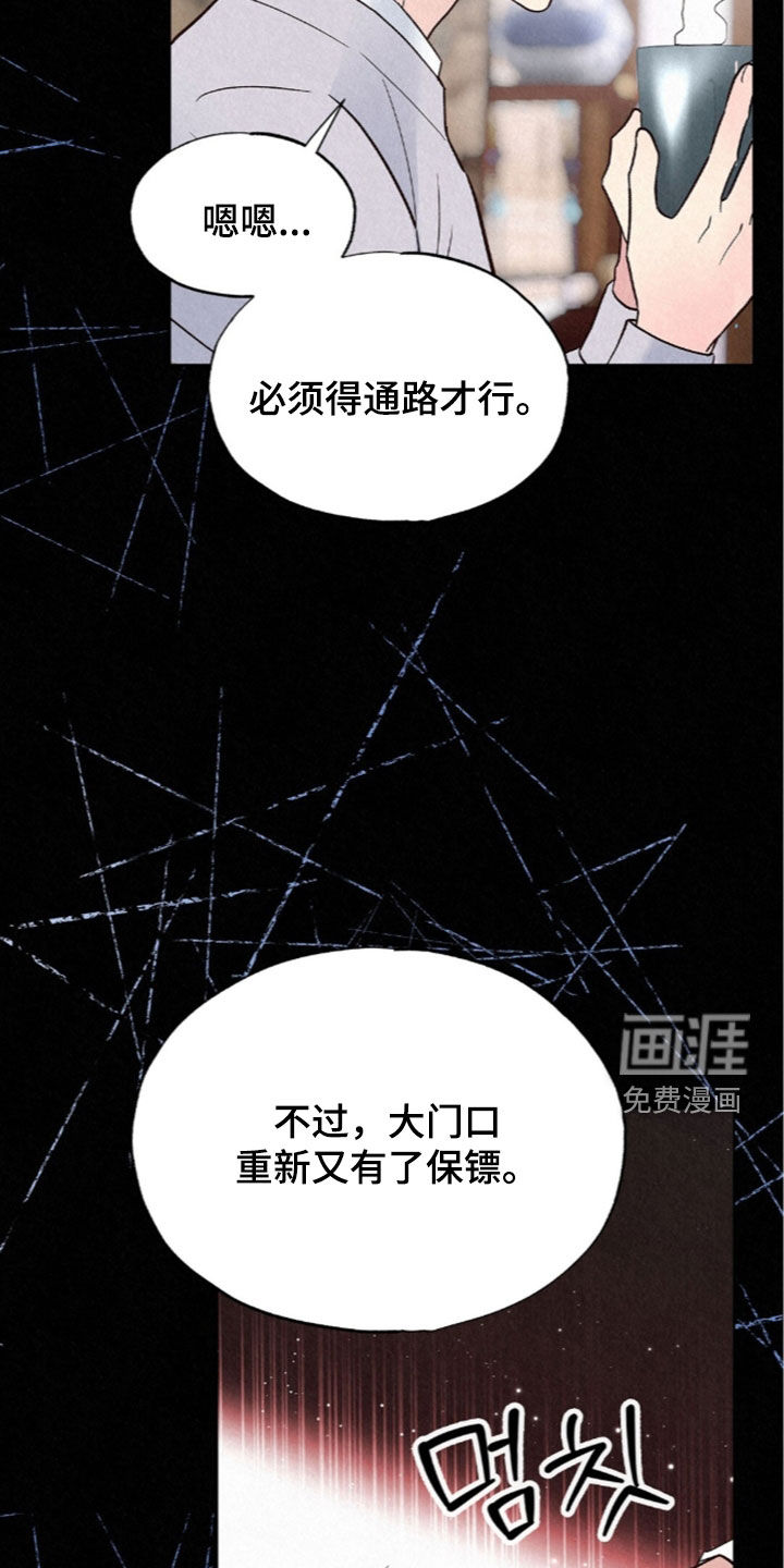 第86话13