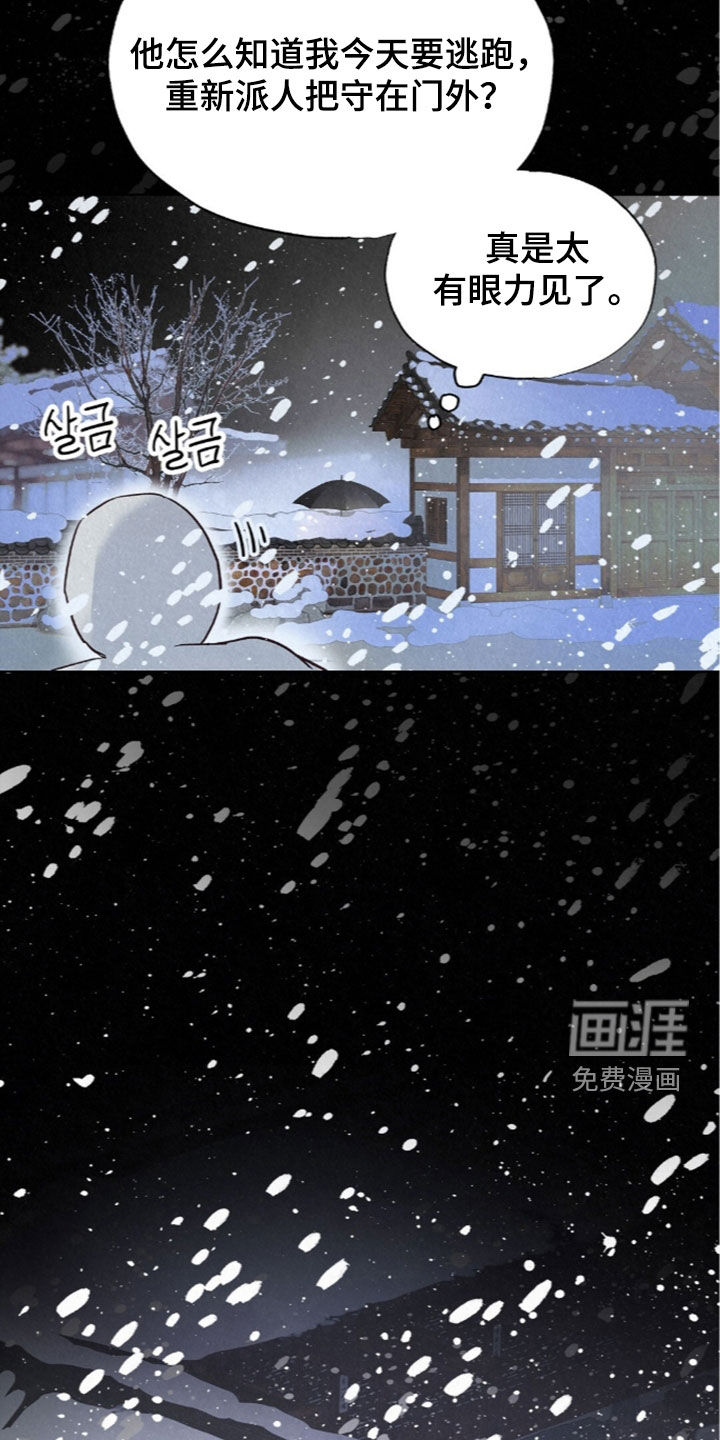 第86话29