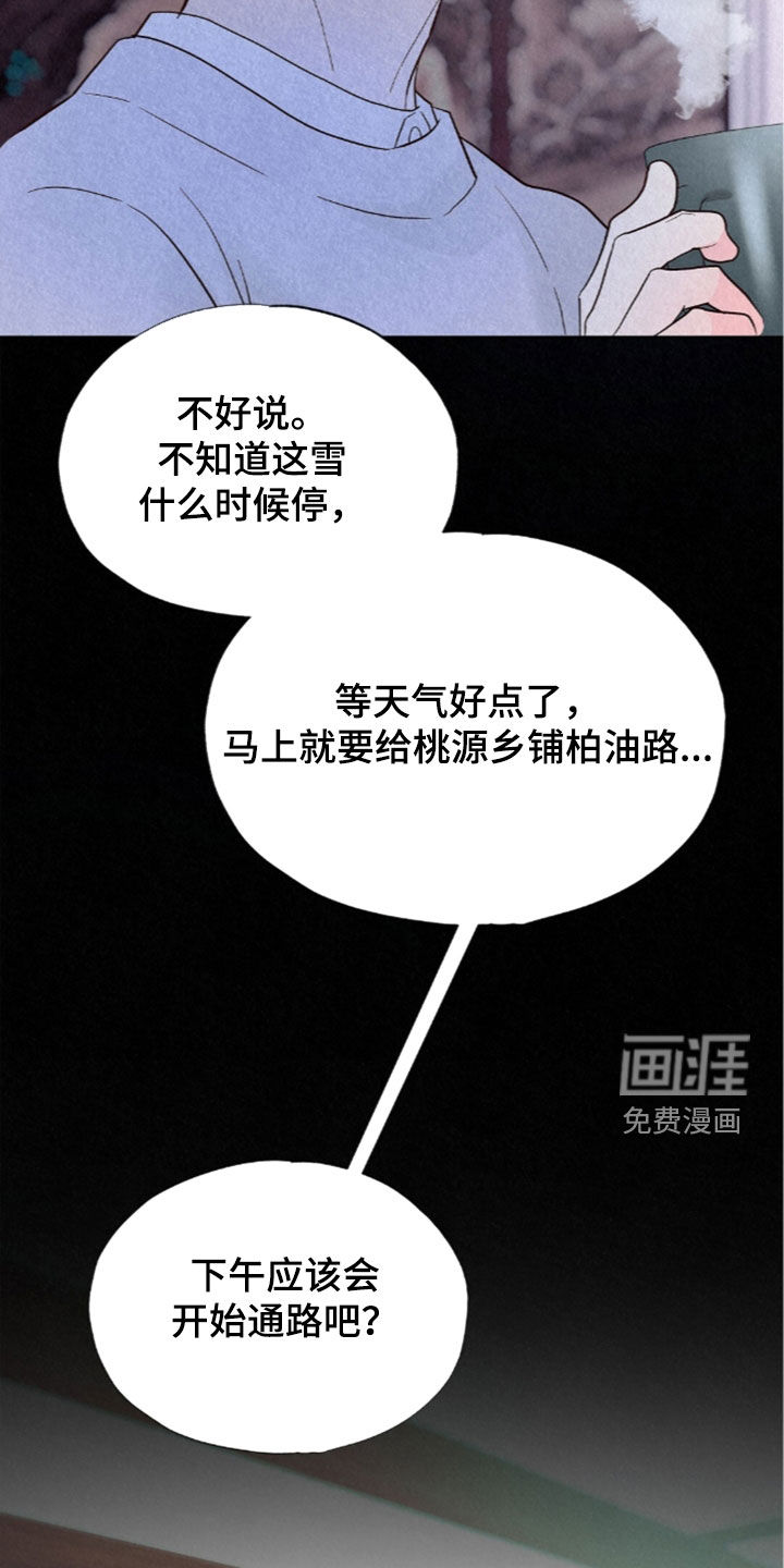第86话10