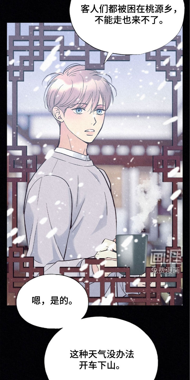 第86话4