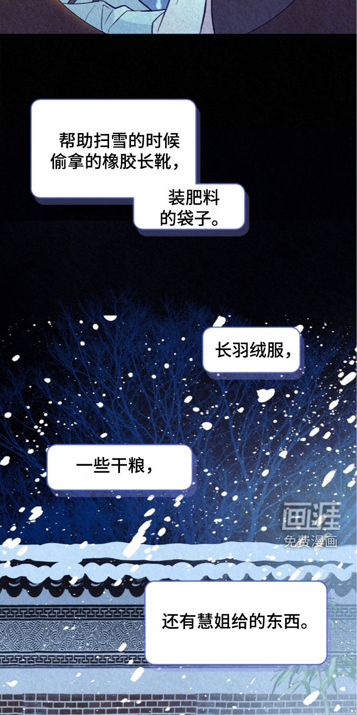 第86话34