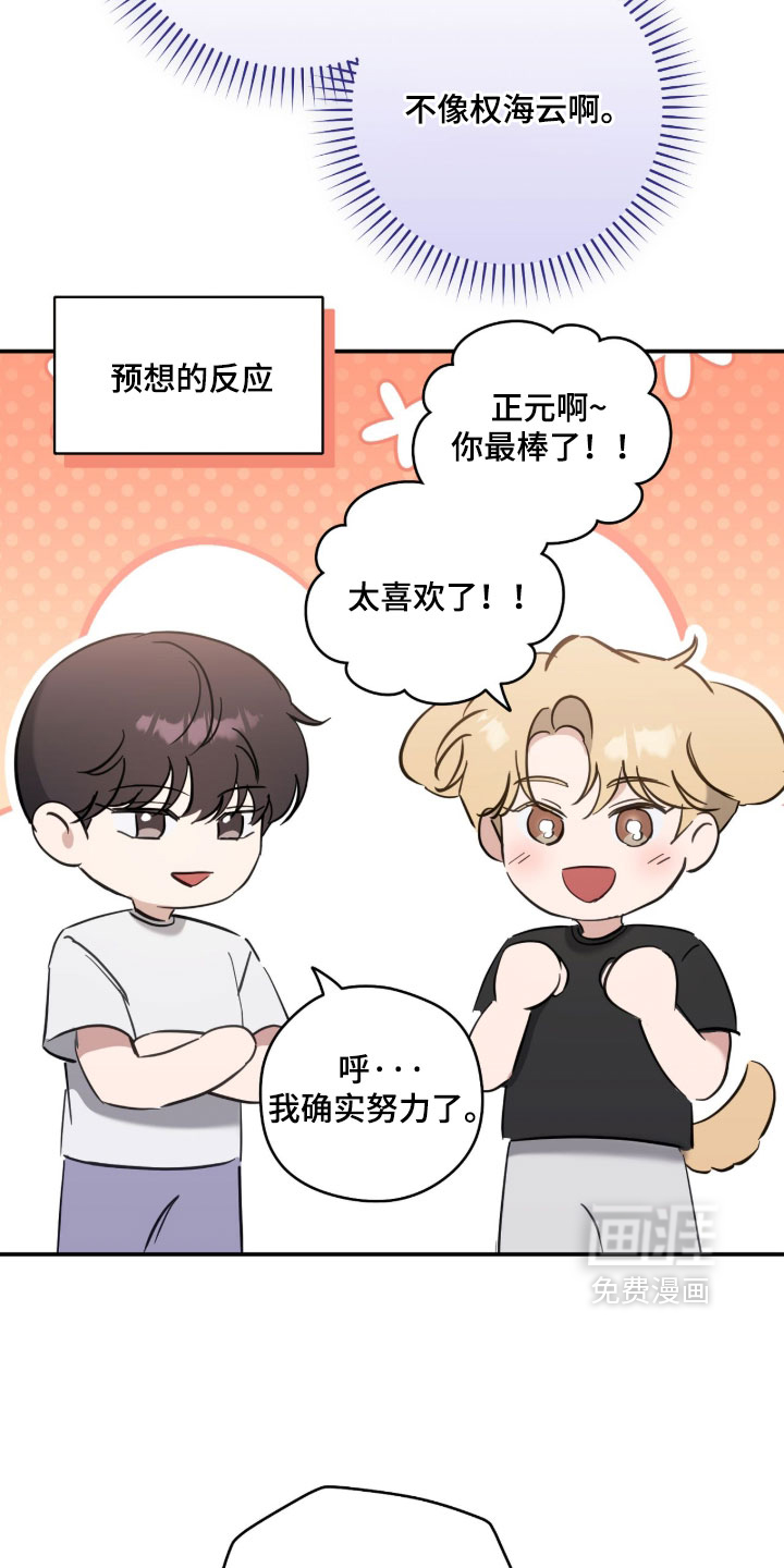 第32话7