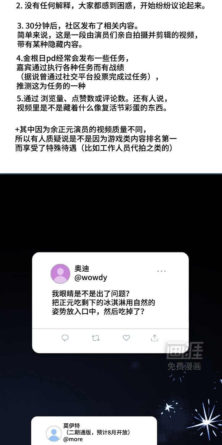 第31话6