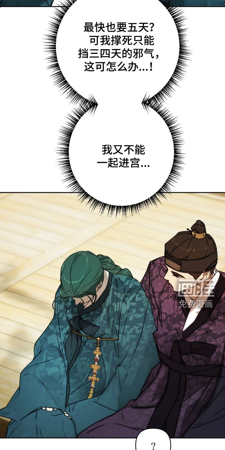 第37话4