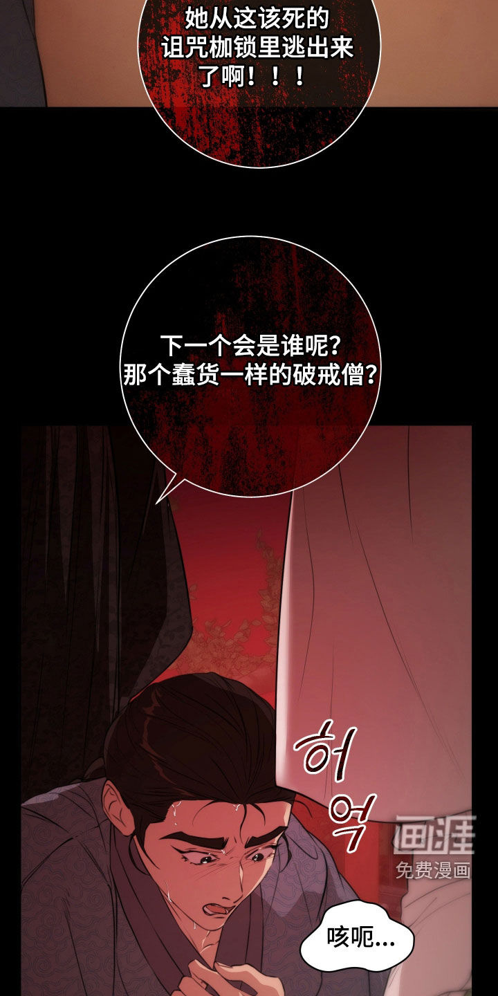 第36话8