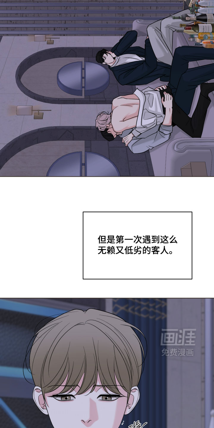 第54话14