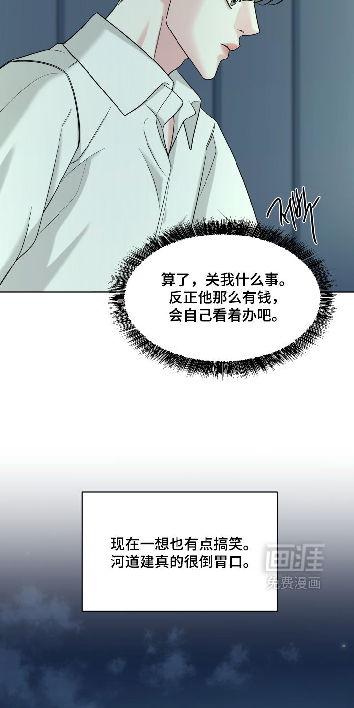 第53话21