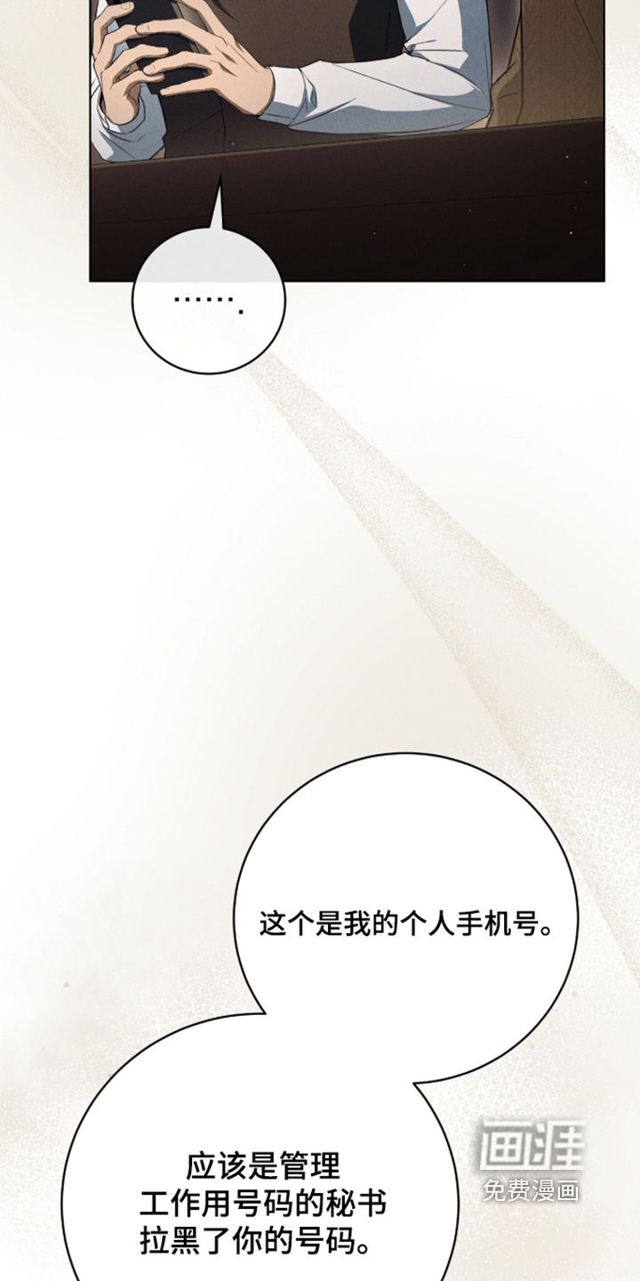 第74话10