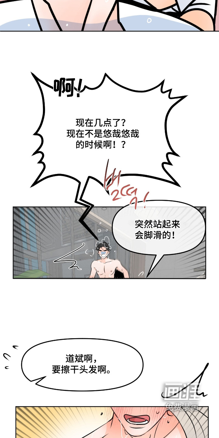第133话8
