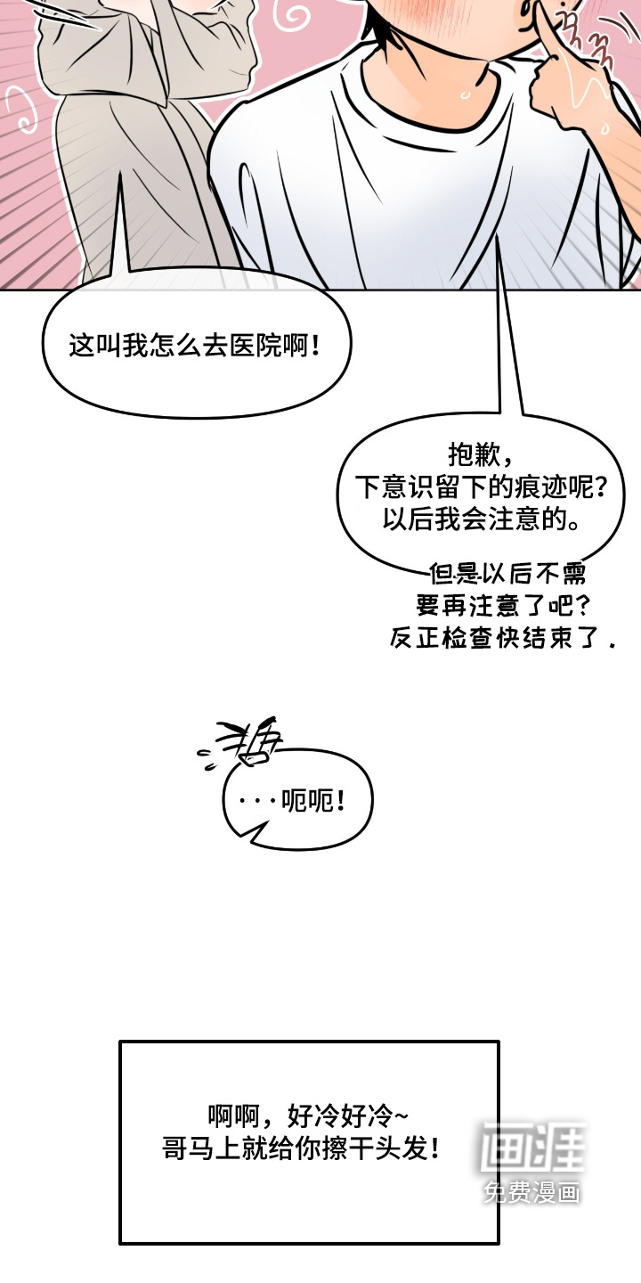 第133话10