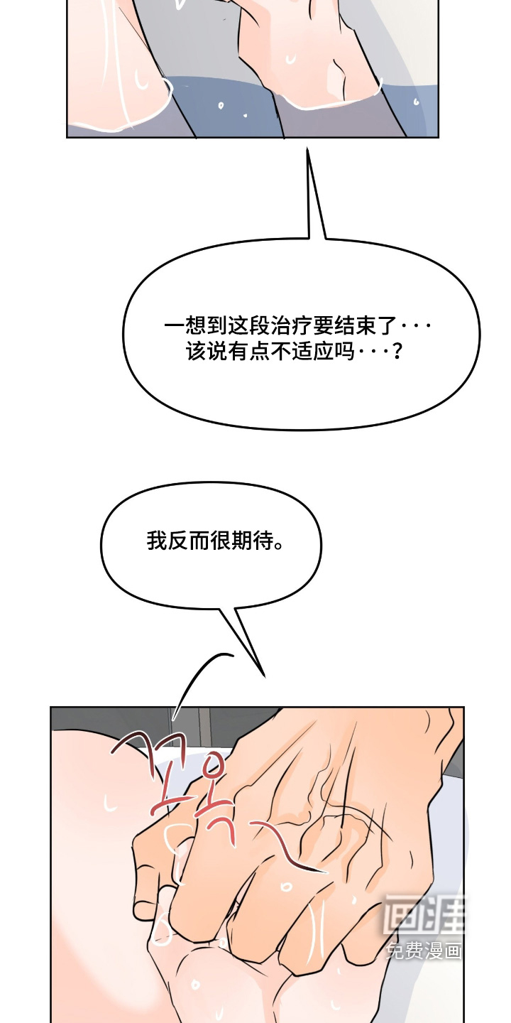 第133话5