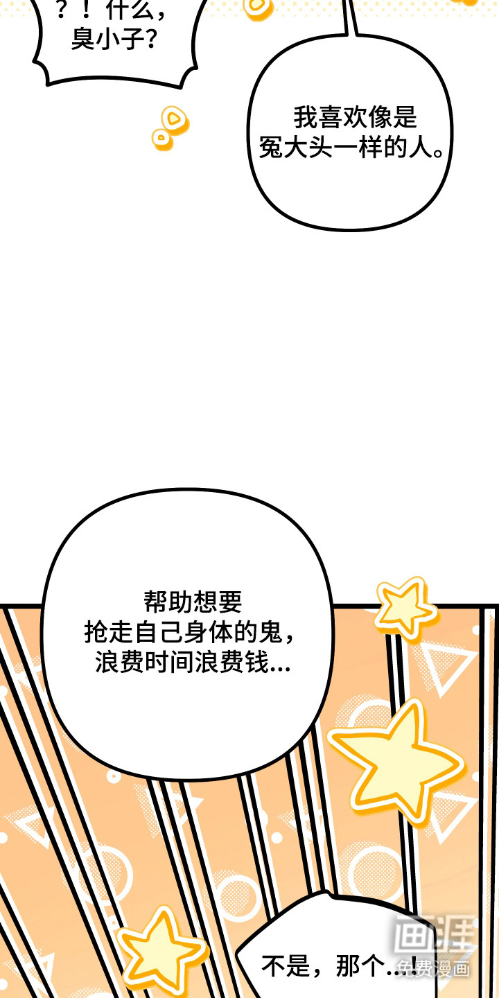 第52话34