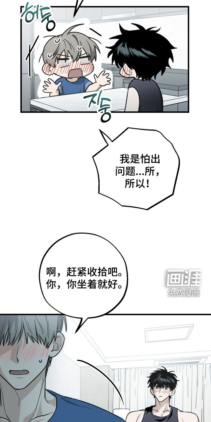 第34话4