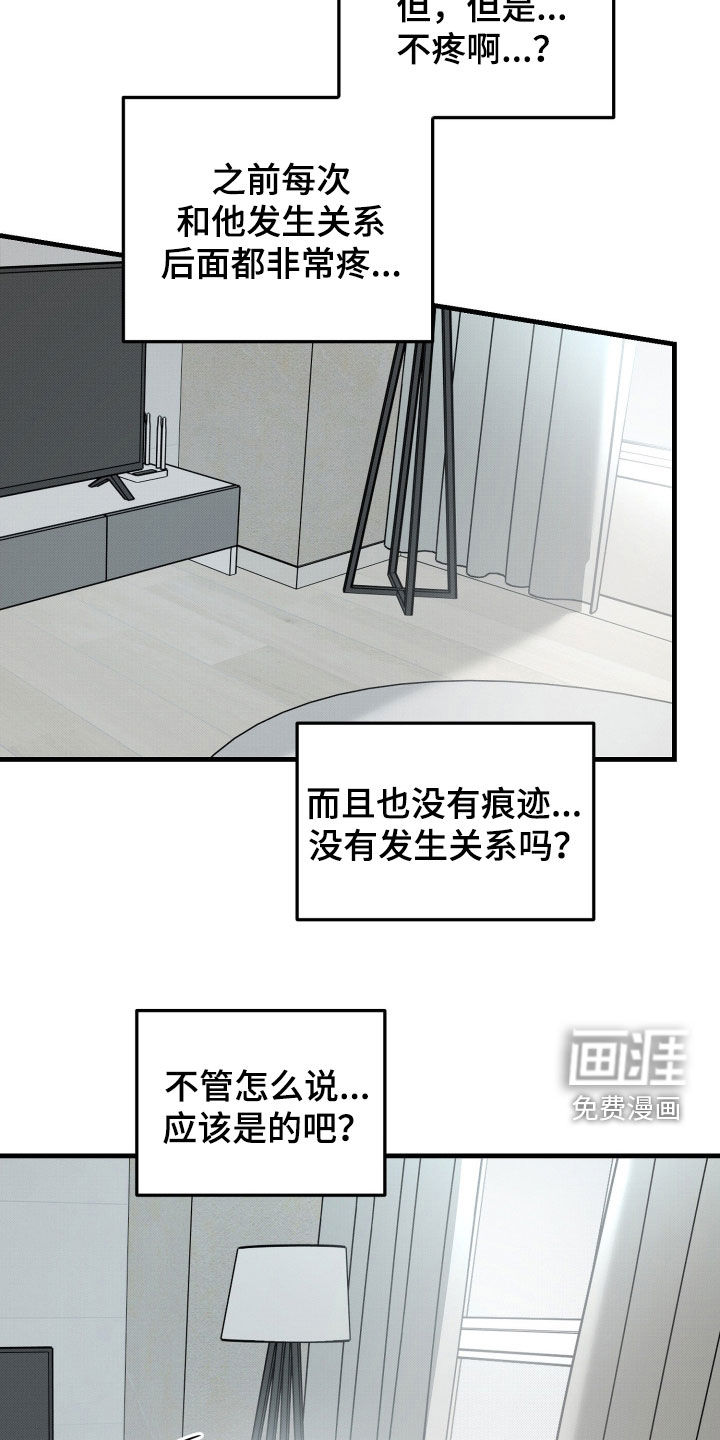 第33话5