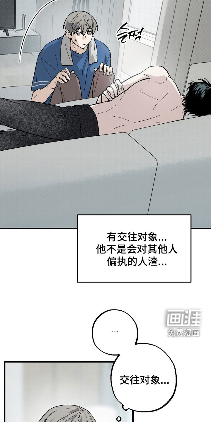 第33话6