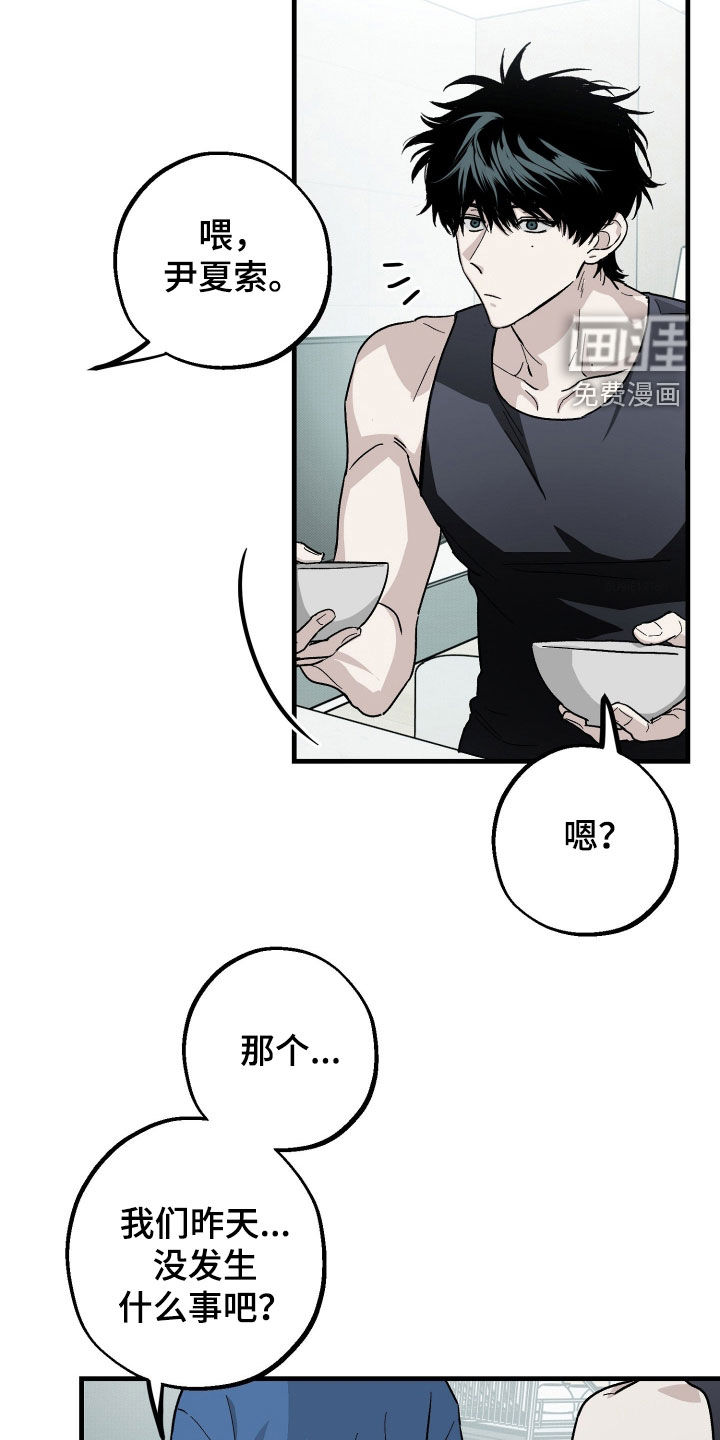 第33话23
