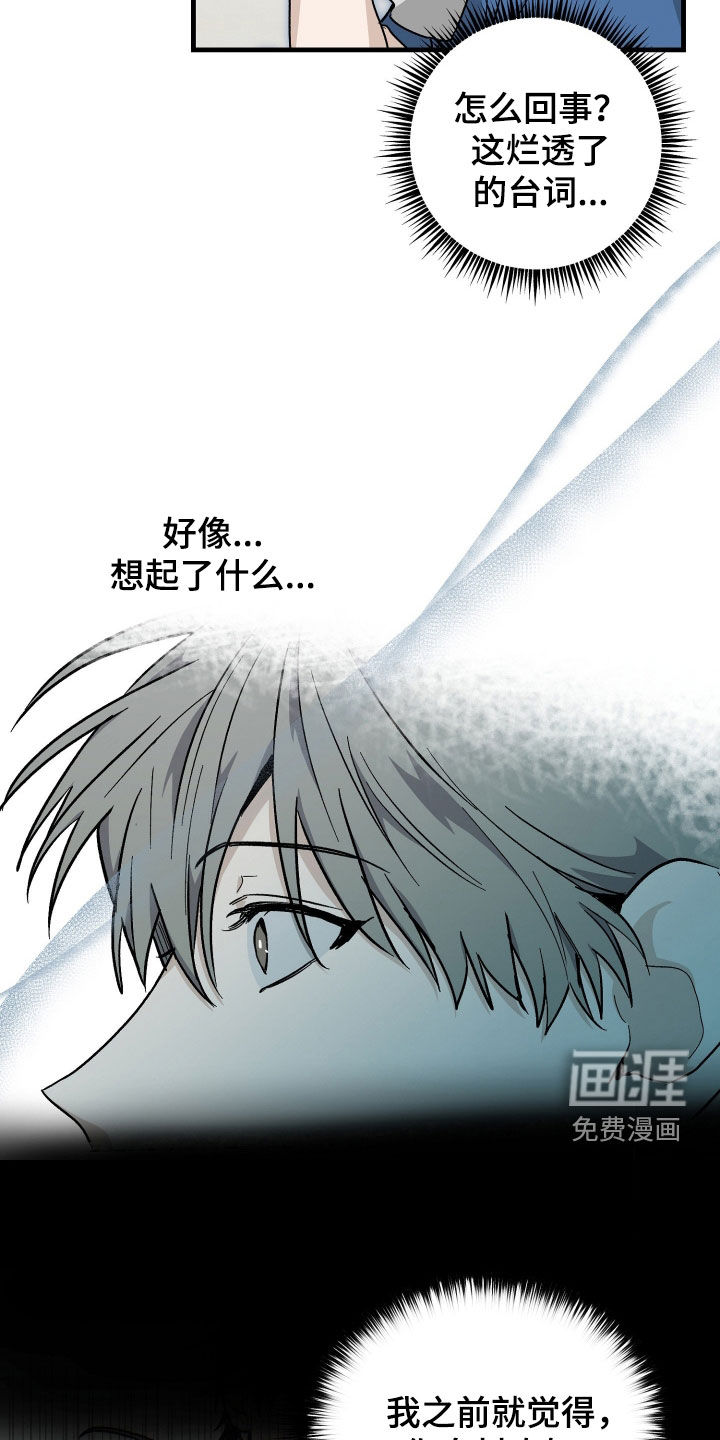第33话12