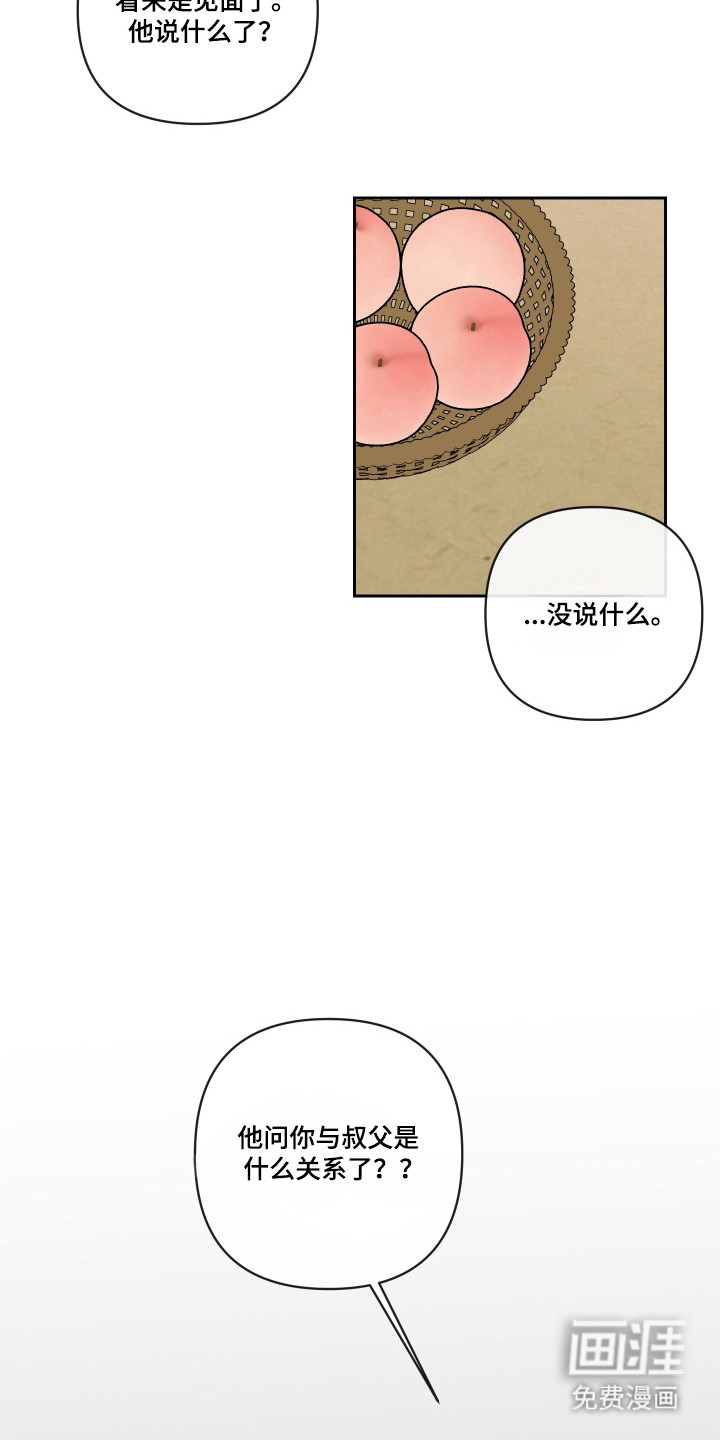 第67话13