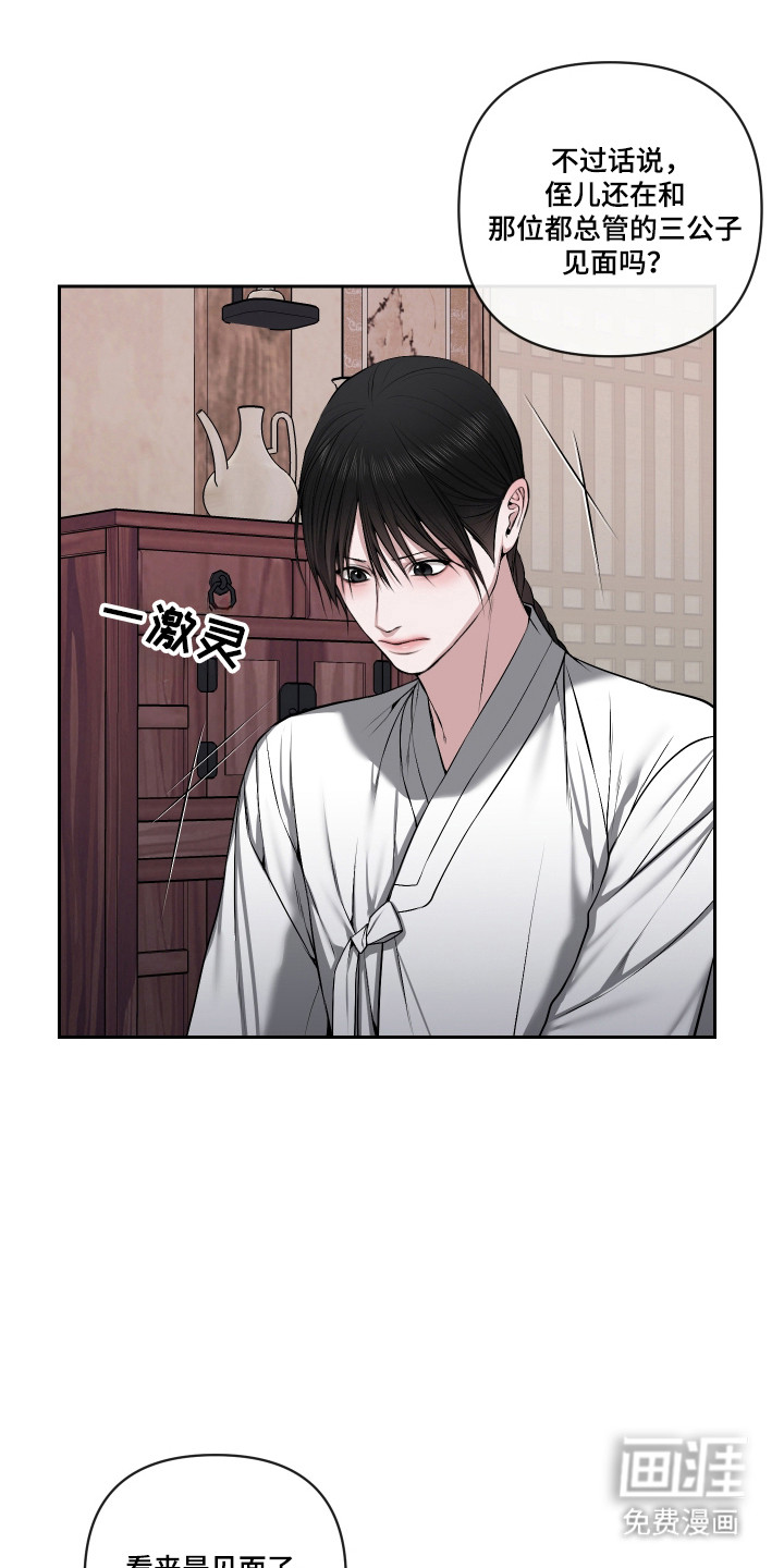 第67话12