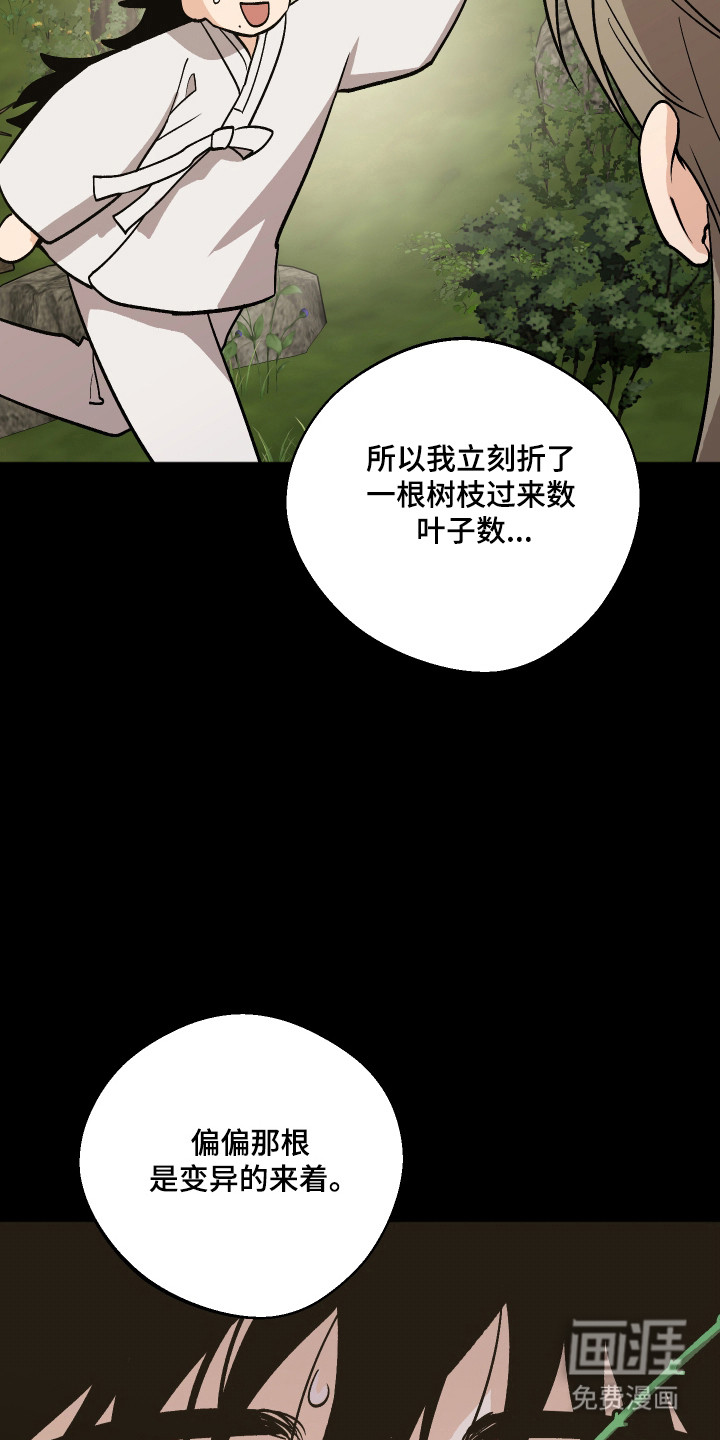 第101话10