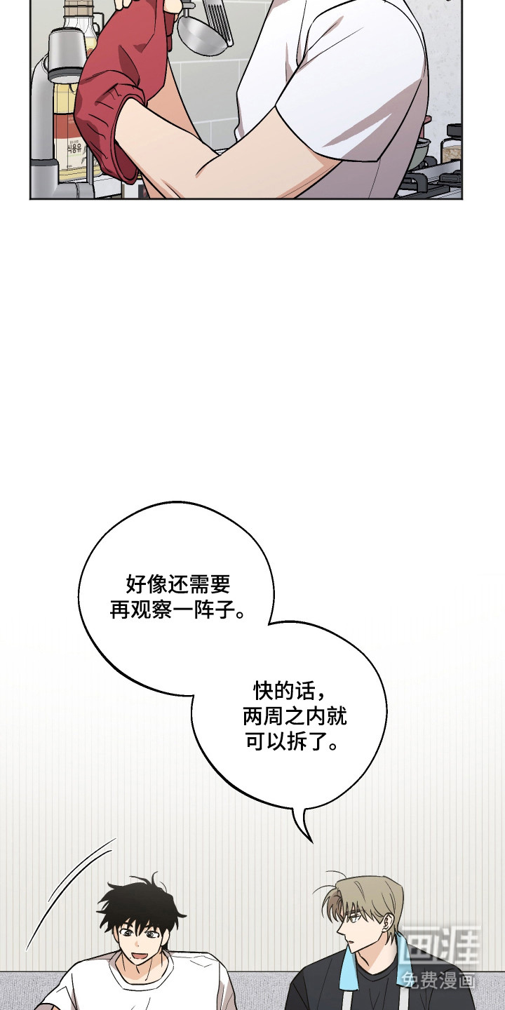 第100话6