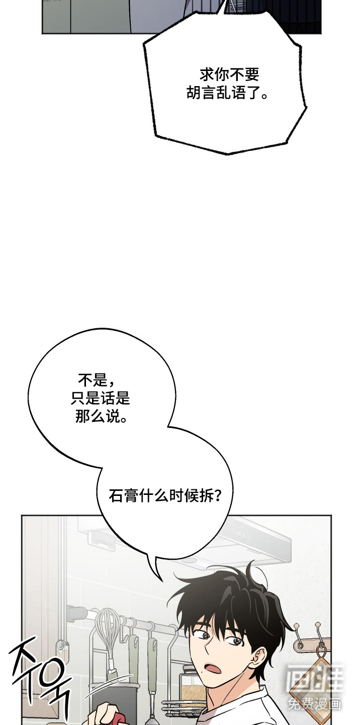 第100话5