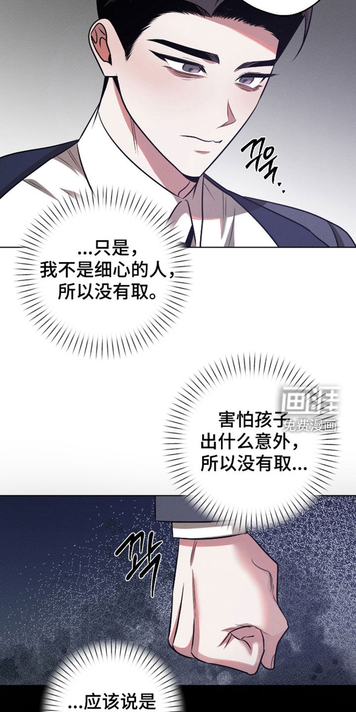第38话11