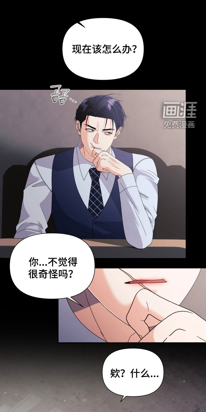 第81话6