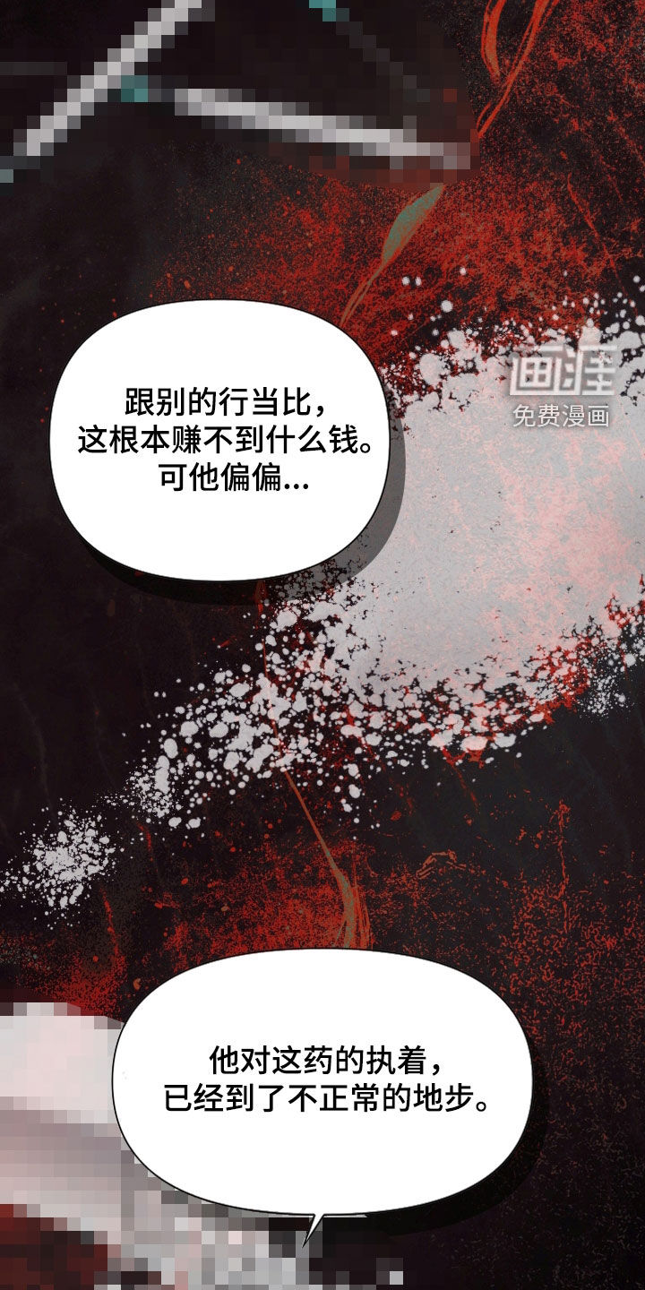 第81话8