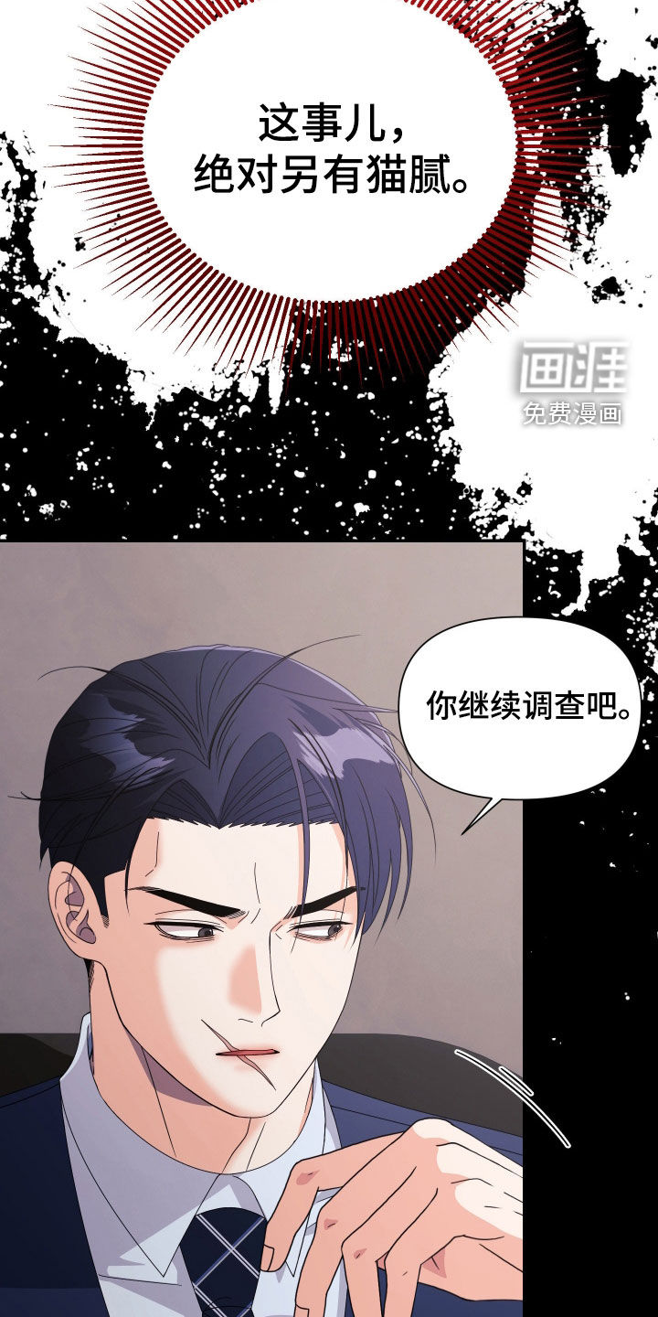 第81话11