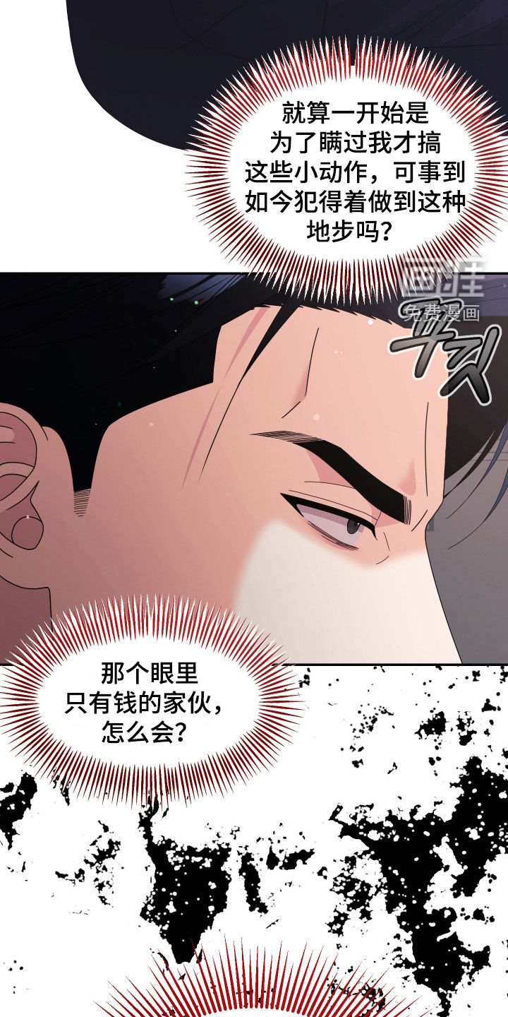 第81话10