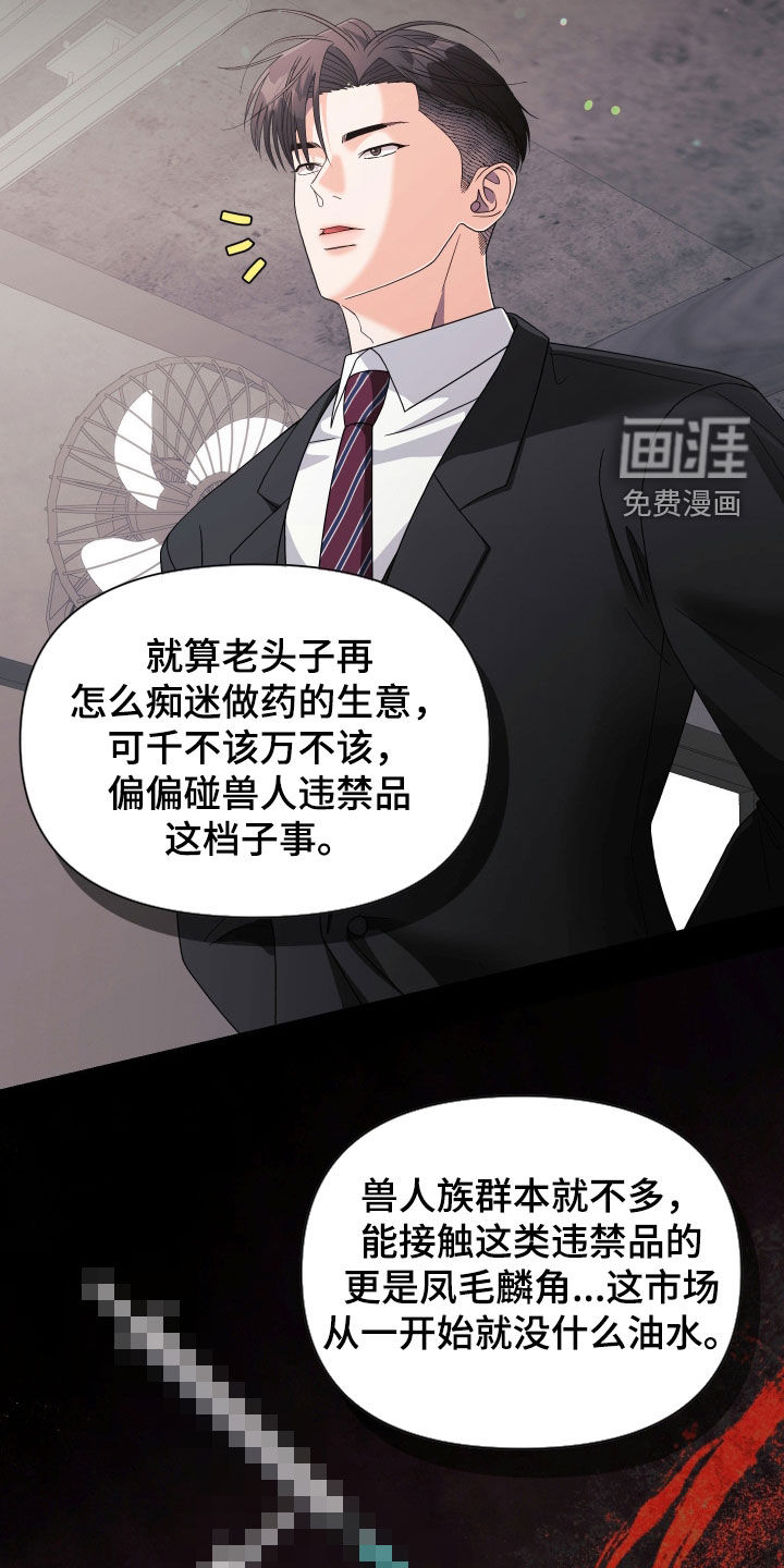 第81话7