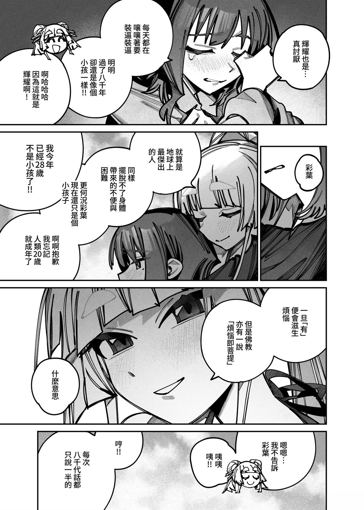 短篇29