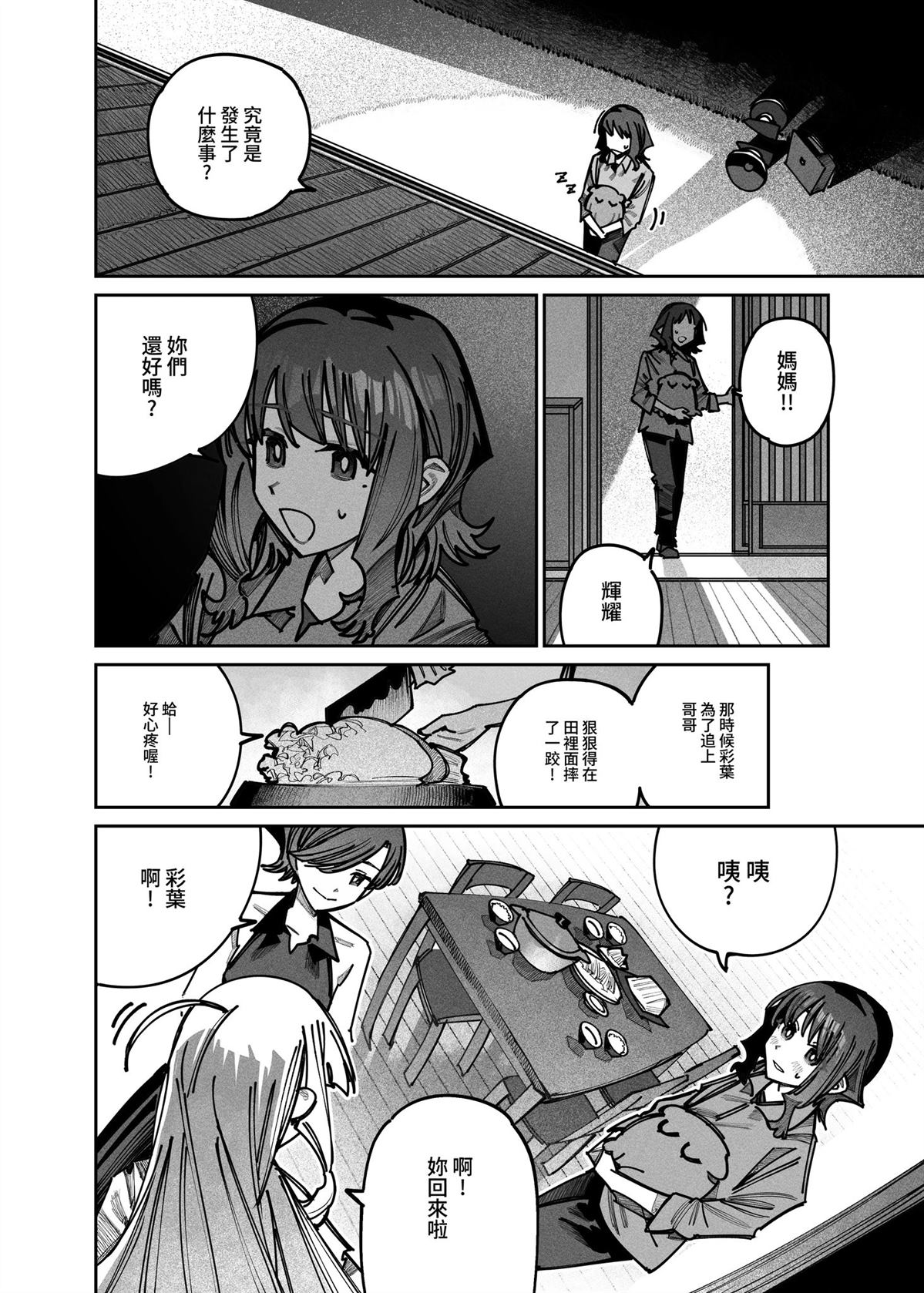 短篇42