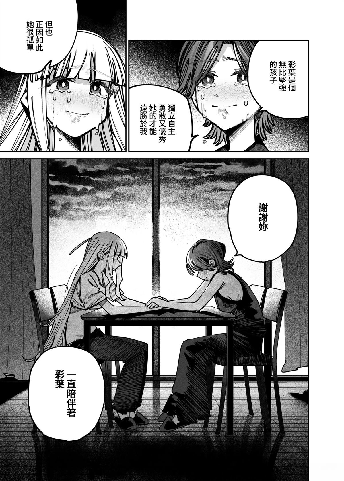 短篇41