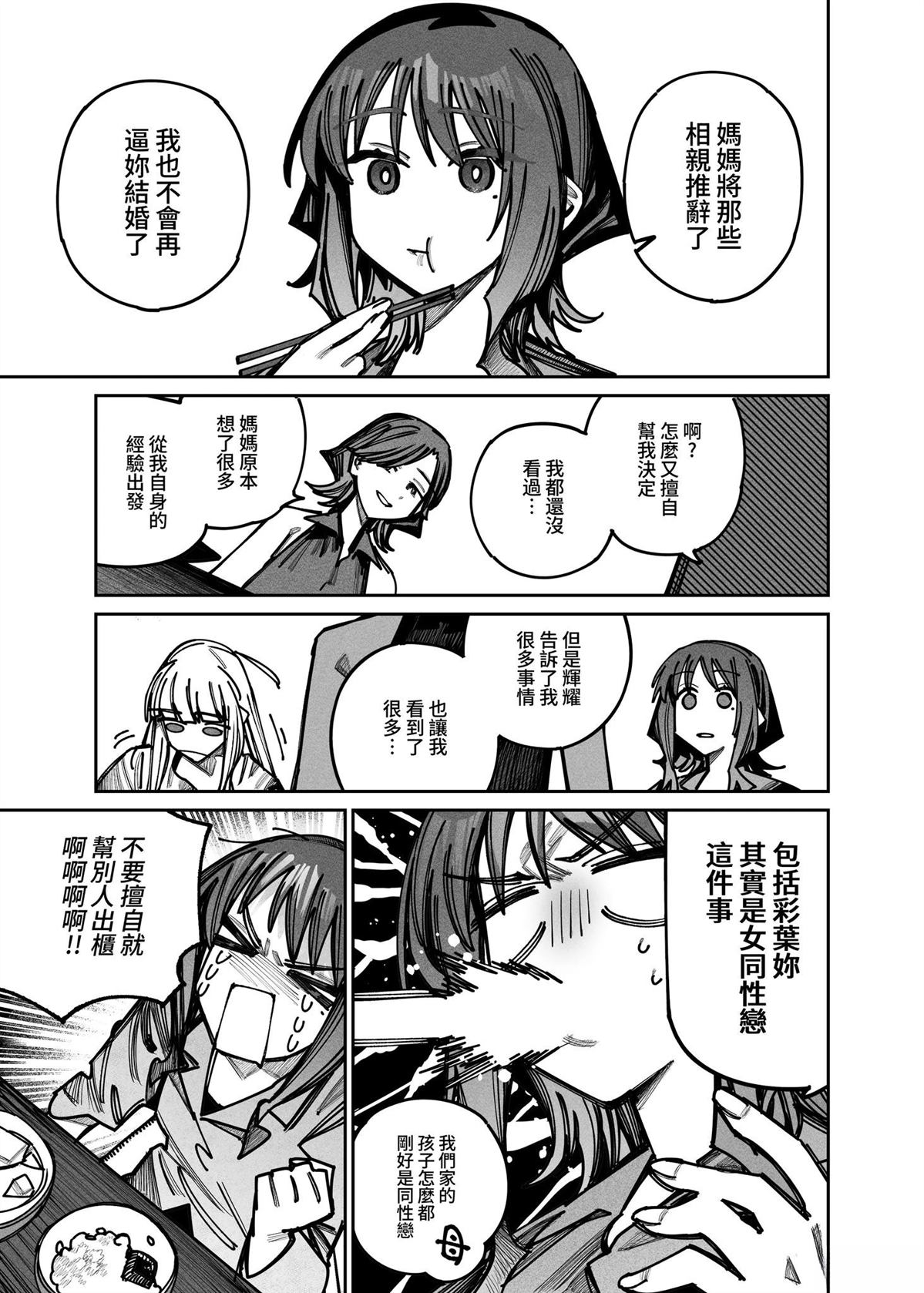 短篇45