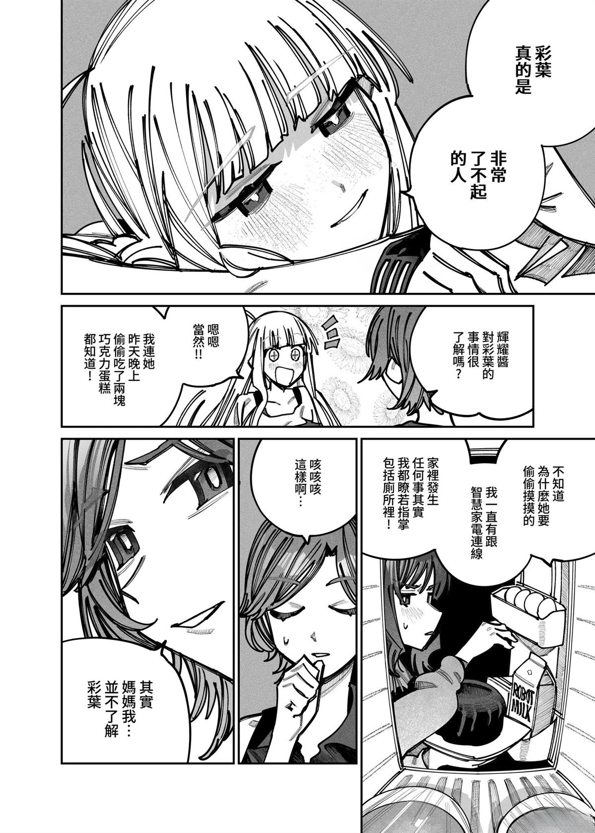 短篇32