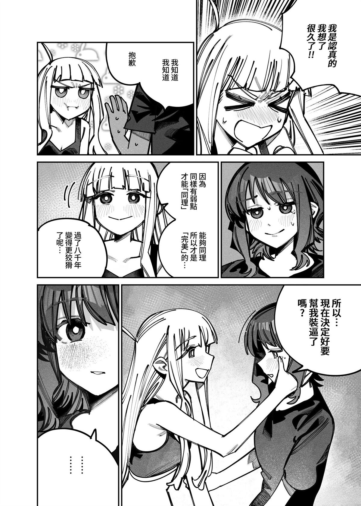 短篇52