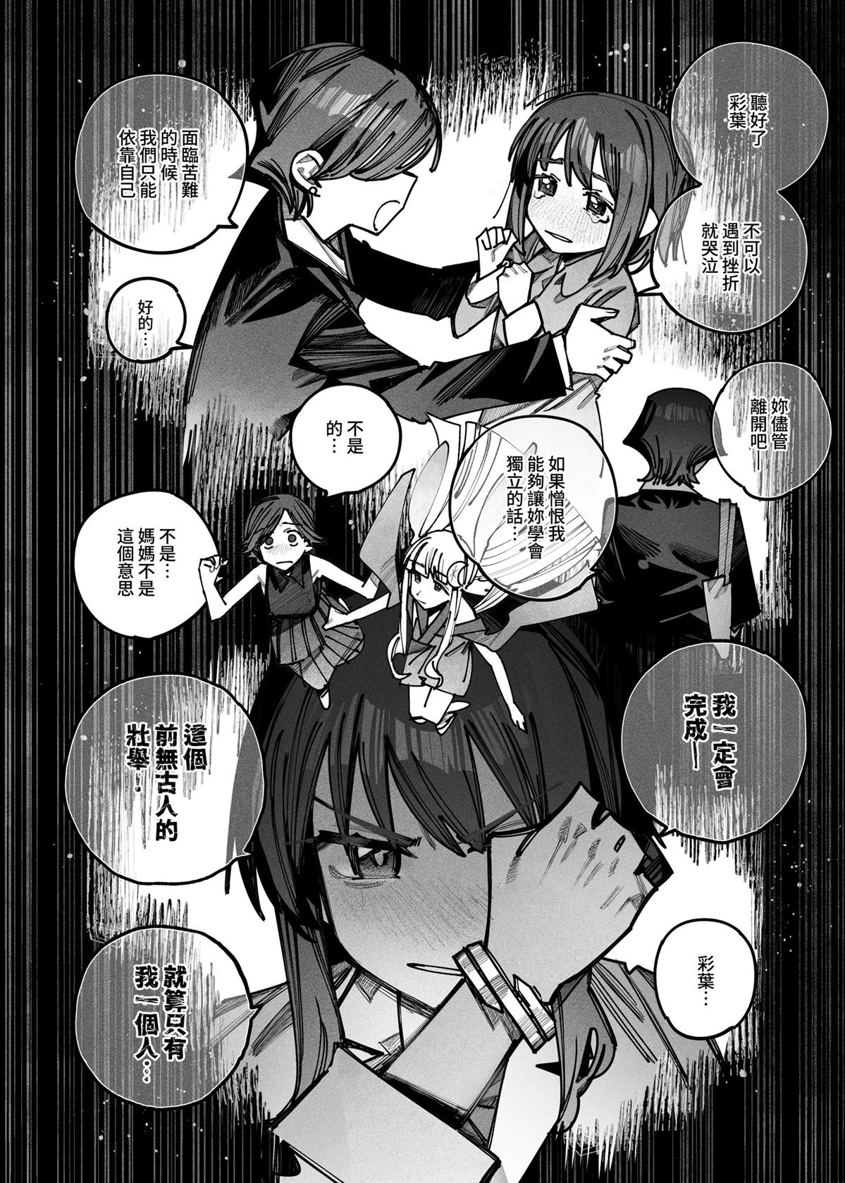 短篇38