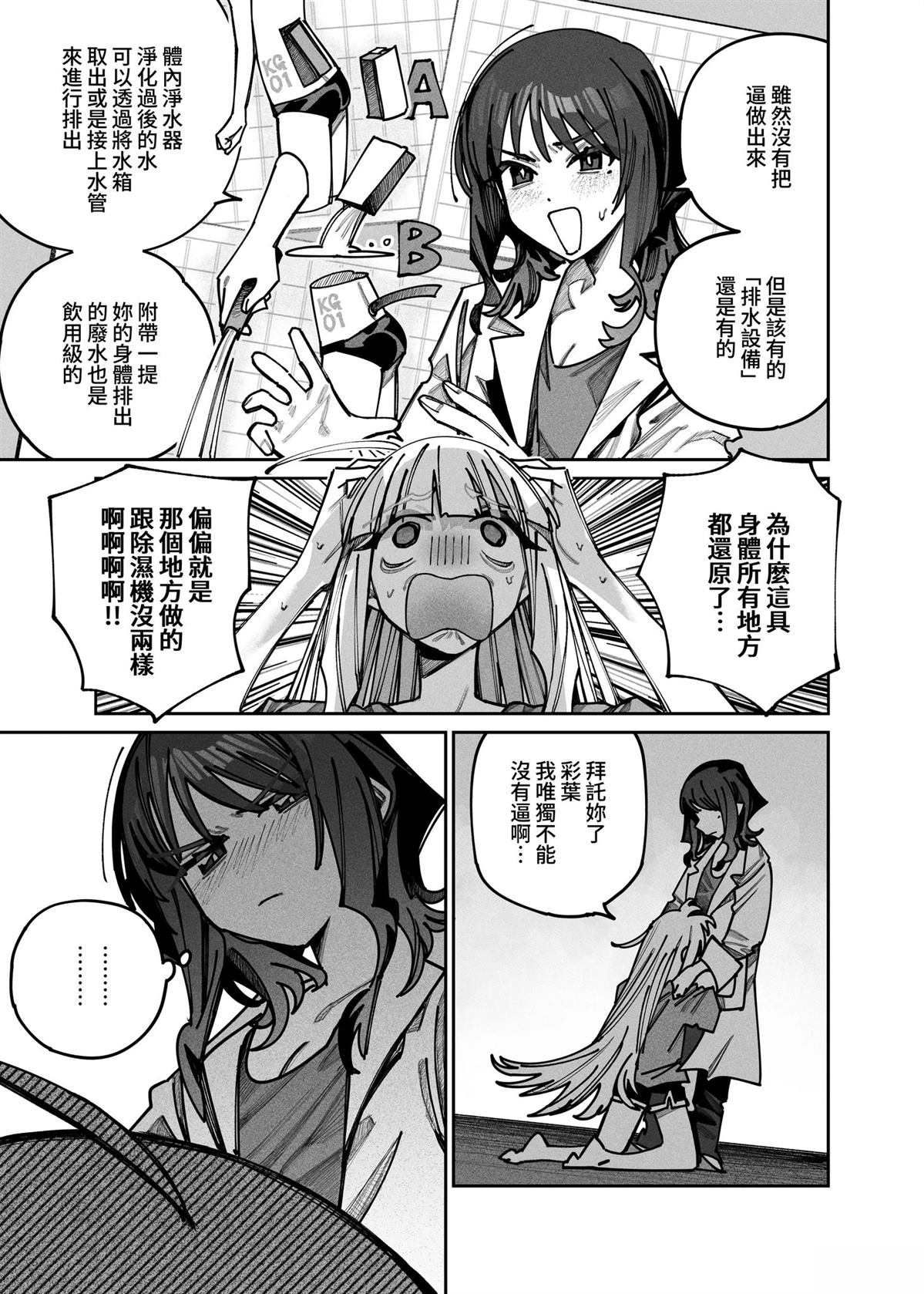 短篇9
