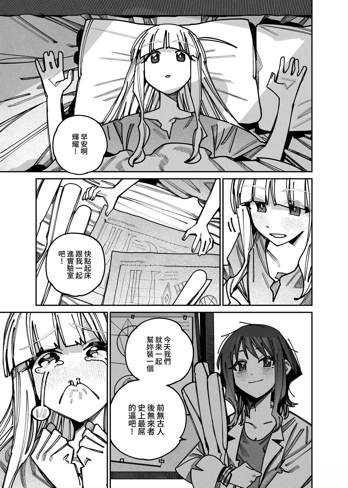 短篇11