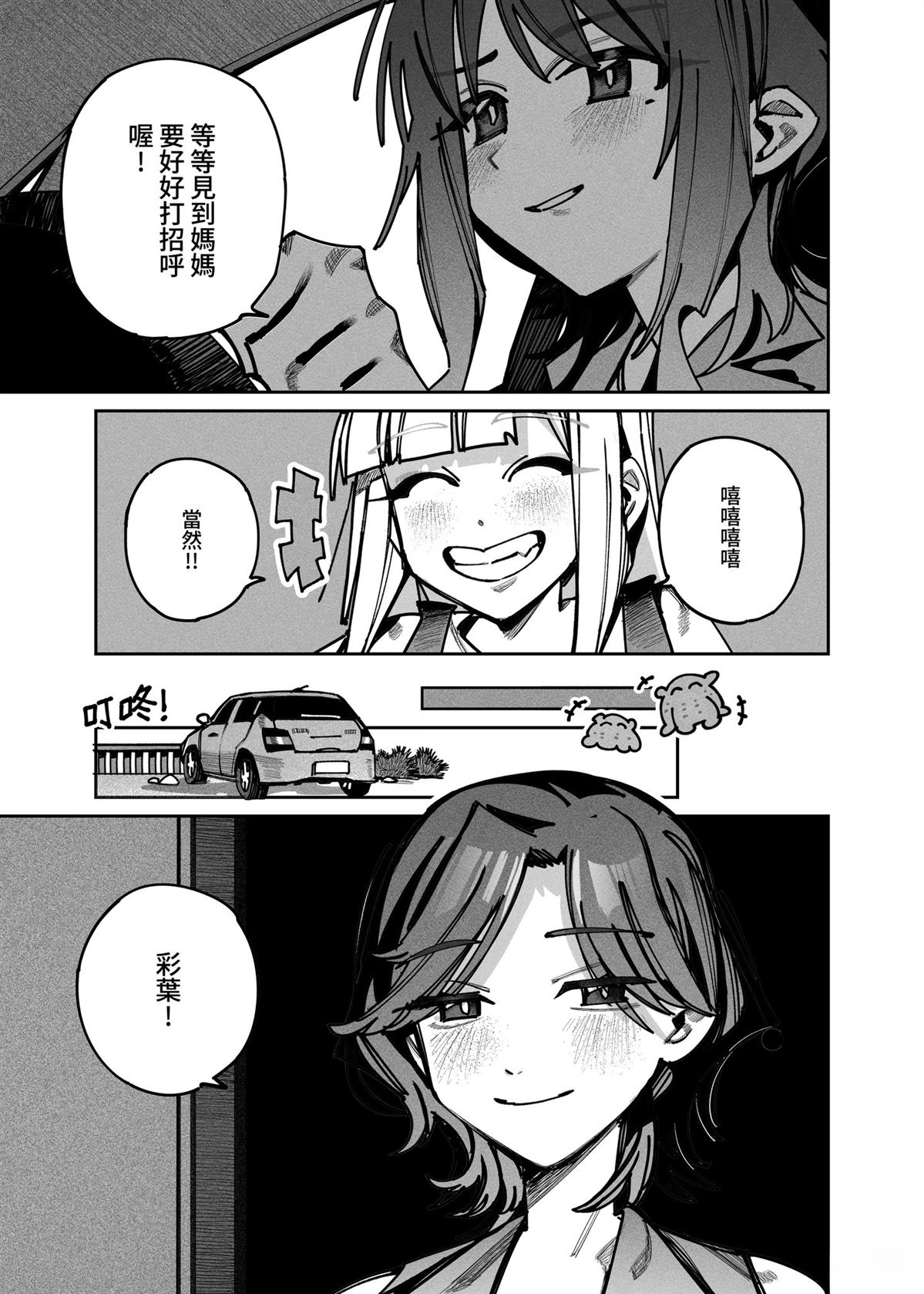 短篇17
