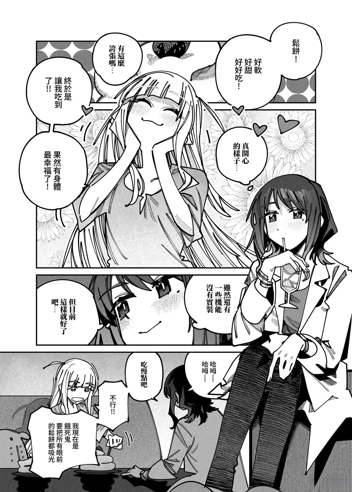 短篇2